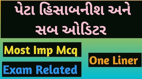 Peta Hisabnish Ane Sub Auditors / Most Imp MCQ/Exam Realetd /Sub Auditors And Sub Accountant 2021