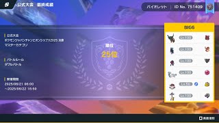 PJCSお疲れ様でした！！スイッチ２で色厳選しつつ雑談【ポケモンSV】