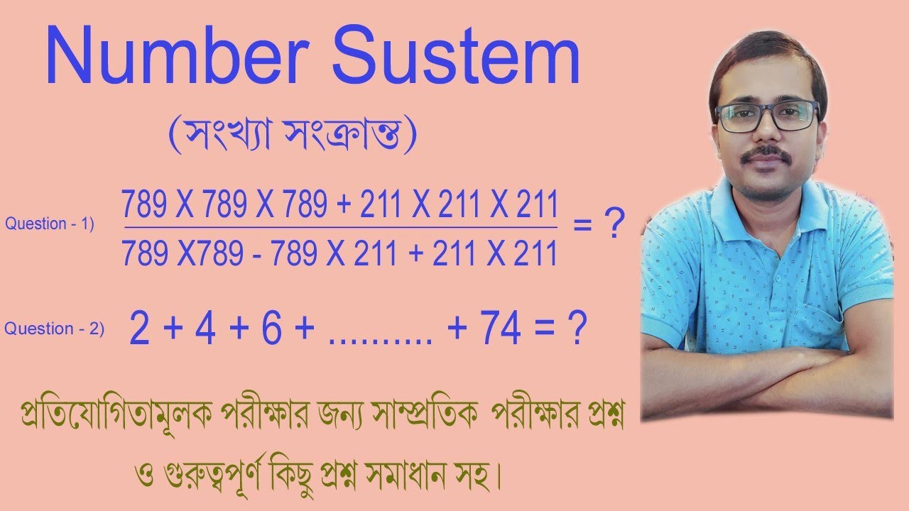 Number System In Maths Maths In Bengali For All number-system-in-maths-maths-in-bengali-for-all