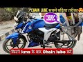 Bike chain lube के लिए सबसे अच्छा क्या है ? CHAINSET कितने kms बाद Lubricate करें ! Engine/गियर Oil