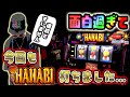 チェリ男の悠遊自適 第136話【新ハナビに絶賛どハマり中!!】チェリ男チャンネル-DSG御経塚APOLLO館-