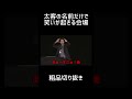 太客の名前だけで笑いが起きる会場【切り抜き】