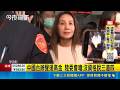中國台辦聲援高金嗆綠色恐怖 陸委會強硬反擊  中國台辦聲援高金 陸委會嗆:沒資格說三道四│記者  朱韋達 何正鳳｜三立新聞LIVE