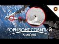 Космический мусор ПРОБИЛ кусок МКС, Странное облако Марса, JWST перенесли 2: #КосмоДайджест 114