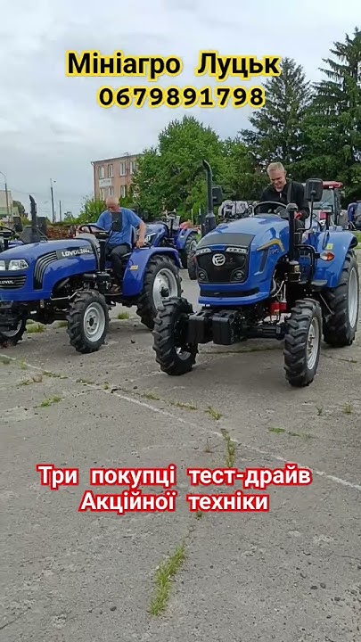 Купити трактор Донфенг та Шифенг по Акційні ціні у Мініагро Луцьк ...