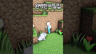 The Perfect Secret Base U can't Find  #Minecraft #minecraftbuild #마인크래프트