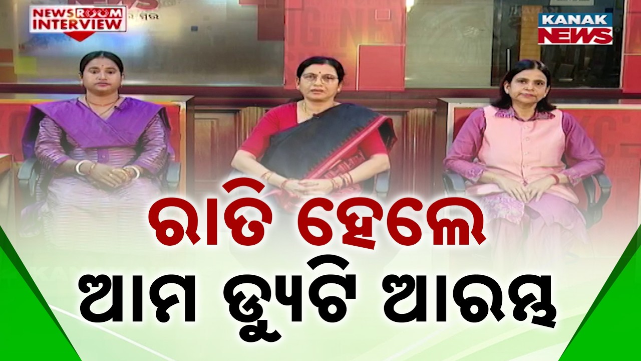 🔵Newsroom Interview: ସଂଧ୍ୟା ହେଲେ ଏମାନେ କାମରେ ବାହାରନ୍ତି | Inspiring Stories of Strength | Women's Day