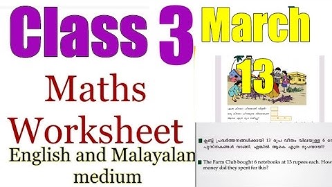 Class 3 Maths worksheet march 13|3rd std maths worksheet 11kite victers|std 3 Maths worksheet