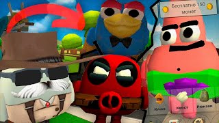 картинка: 😱Персонажи Из МУЛЬТИКОВ и ФИЛЬМОВ в ЧИКЕН ГАН! **Я В ШОКЕ**