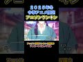 2025年冬 冬季アニメ限定 アニソン YouTube 総再生数🎶ランキン🏅TOP30✨イッテミヨー٩( ‘ω’ )و(2025/3/15集計)