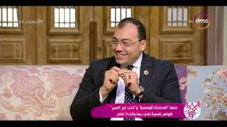 السفيرة عزيزة - د. عمرو سليمان وضحلنا دور الطبيب النفسي في علاج المريض من الأكتئاب