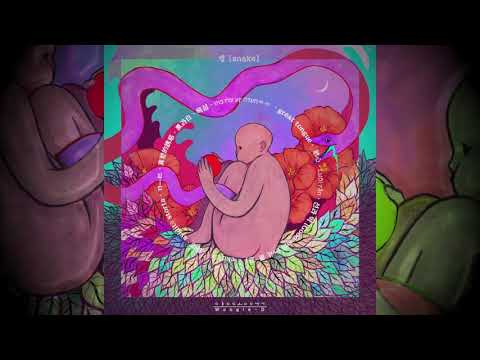 양동욱 - 뱀 (audio)