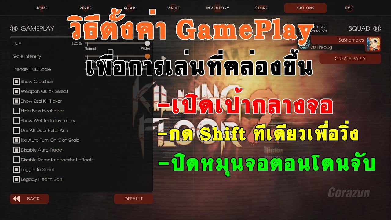 killing floor 2 map ปั้มเวล Update Killing Floor 2 - ตั้งค่าให้เล่นเกมได้คล่องขึ้นครับ