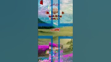 سورة الفتح: الآية، 1-4 Surah Al-Fath