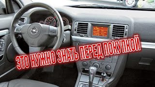 Почему я продал Опель Вектра Ц? Минусы б/у Opel Vectra C с пробегом