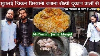 CHICKEN Dum Biryani full recipe || Step-by-Step || Al-Yamin Jama Masjid || Making se Tasting tak