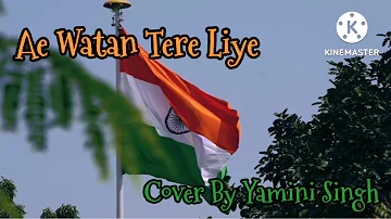 Aye Watan Tere Liye - Yamini Singh | Kavita Krishnamurthy | Cover 2022