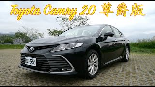 Toyota Camry 小改進化有感