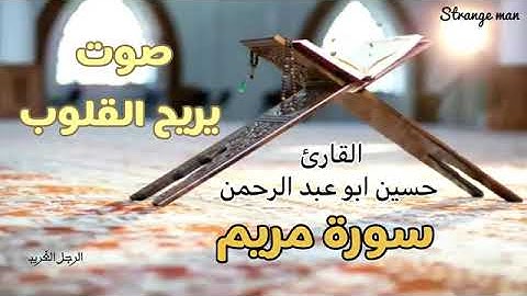 تلاوة رائعة من جامع ابو بكر|القارئ حسين ابو عبدالرحمن