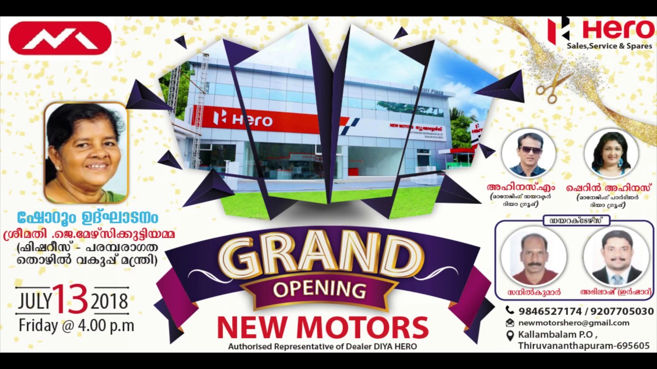 Opening Ceremony Of New Motors Social Media Design Grand Opening Opening Ceremony