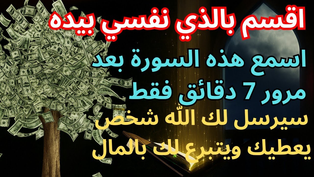 أقوى الأدعية، الذكر في شهر رمضان، يحلّ المشاكل الصعبة | يجلب #الدعاء #الذكر #الرزق