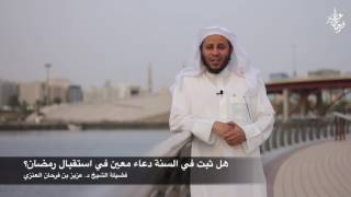 اللهم اهله علينا بالامن والايمان والسلامة والاسلام