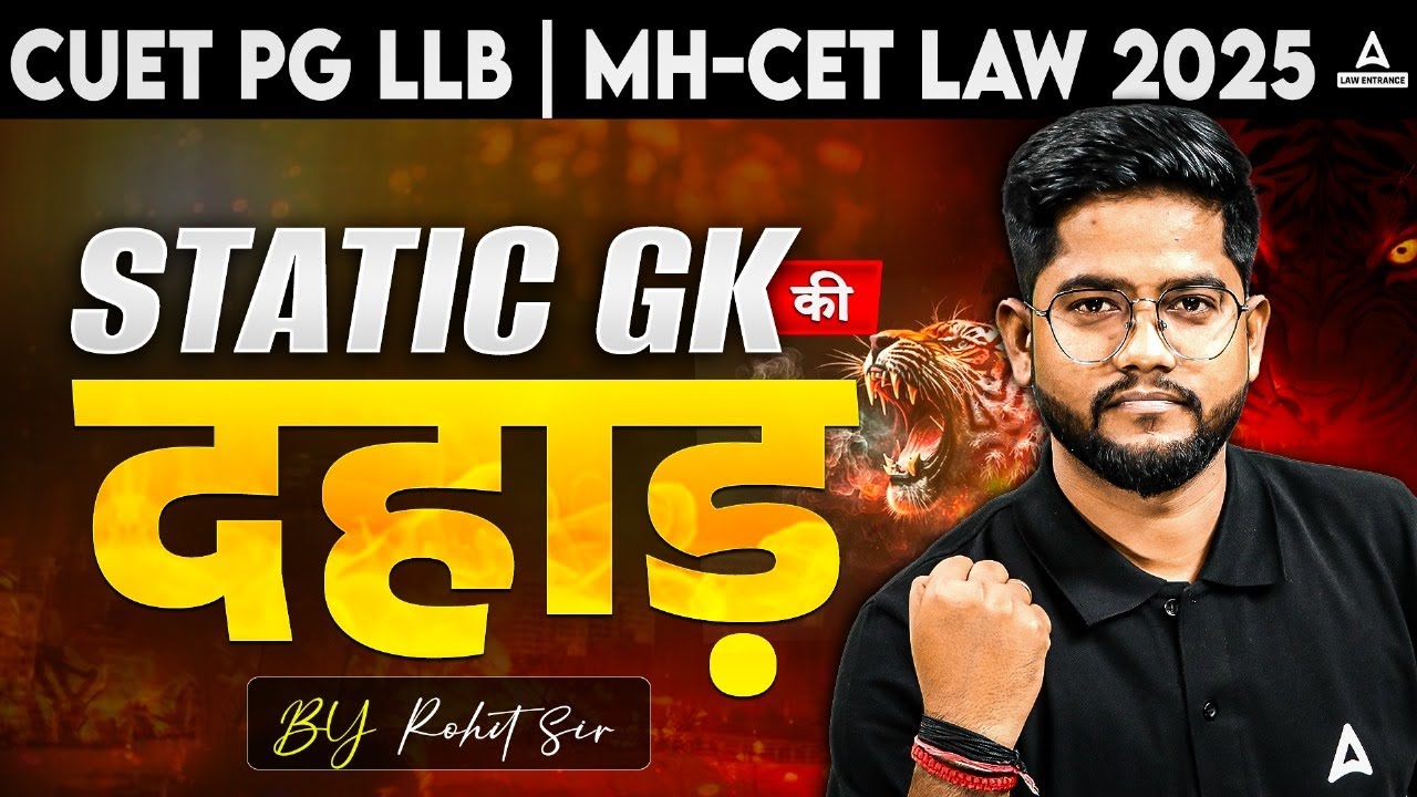 Complete Static GK for CUET PG LLB & MHCET Law 2025 | CUET LLB Static ...