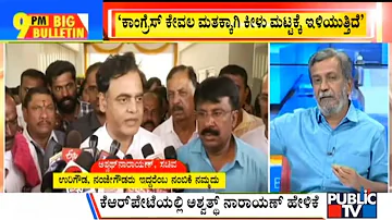 Big Bulletin | Ashwath Narayan Says We Are In Belief That Uri Gowda and Nanje Gowda Existed | Mar 16