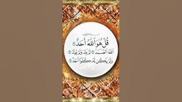 Surah Al Ikhlas #egzonibrahimi #سورة_الإخلاص #ikhlas #video #love #quran #bayan #beautiful #duet