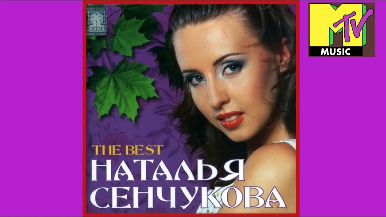 Ver Natalia Senchukova Kukaracha Remix HD en YouTube