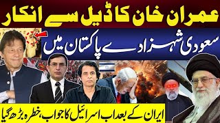 Imran Khan REJECTED All Deal Offers | Israel And Iran Conflict | Irshad Bhatti Analysis