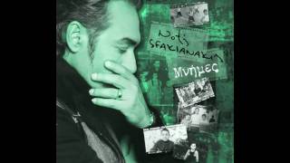 Notis Sfakianakis - Parta -  Νότης Σφακιανάκης - Πάρτα