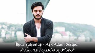 İlyas Yalçıntaş - Aşk Adam Seçiyor (kurdish subtitle) خۆشە‌ویستی پیاو ھە‌ڵدە‌بژێرێت/ئلیاس یە‌ڵچینتاش