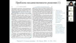 Уравнение Хопфа как модельное для уравнений Эйлера. Hopf equation as a model for Euler equations.