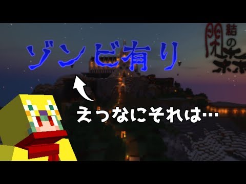 【マインクラフト脱出マップ】配信でRPG風マップやるのは初めてかも【閉結の森】