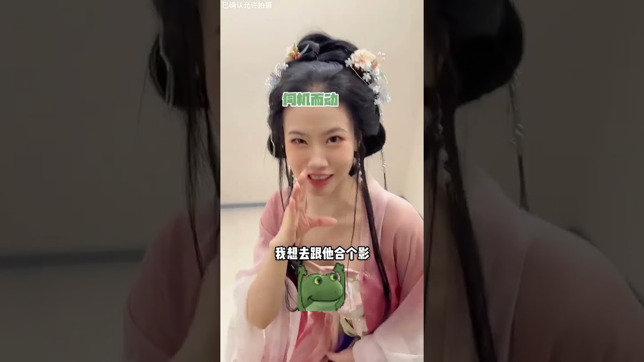 体验了一下央妈的舞台， 这一波是见到世面了～#是初九啊 #makeup #shorts