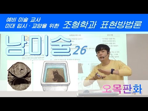 남들은 모르는 미술 [표현재료] -26- 3권 P.251~257 (오목판화)