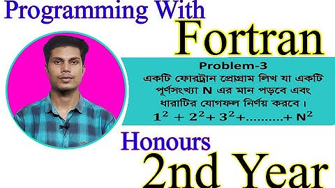 Fortran Series Program Summation||Fortran Series Program Summation||Honours 2nd year||Bangla