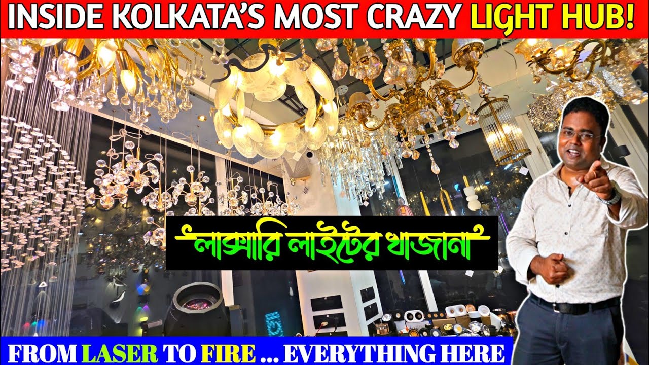 সবথেকে কম দামে ডিজে লাইট পার লাইট নিয়ে ব্যবসা করুন/Dj light Wholesale in Kolkata/Decoration Light 