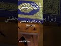 قال إني عبد الله آتاني الكتاب وجعلني نبيا محمد الهادي توري 