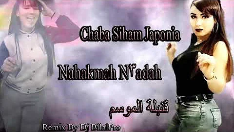 Cheba sihem japonais 2018 remix