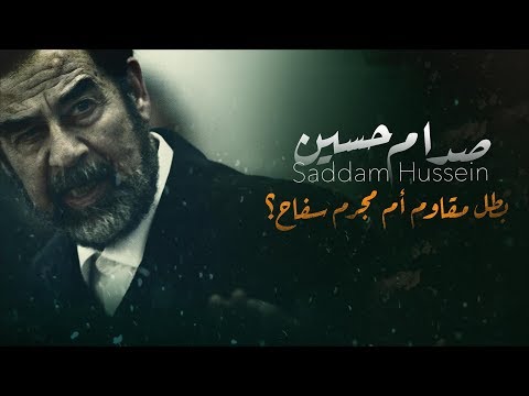 فيديو: هل الإعدام جيد أم سيئ؟