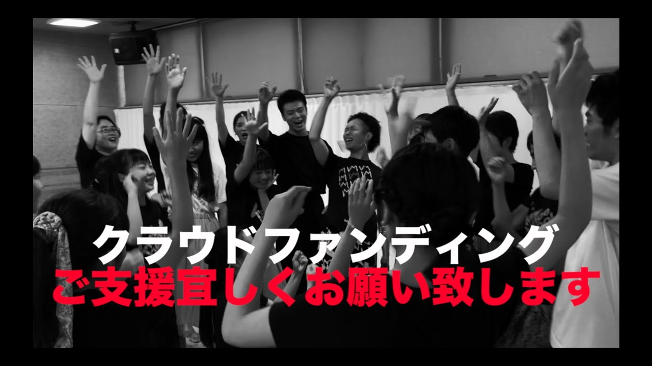 【I'Ms 25周年記念公演『卑弥呼』クラウドファンディング開始のご案内】