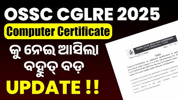 OSSC CGLRE 2025-26 | OSSC CGL Computer certificate କୁ ନେଇ ଆସିଲା ବହୁତ୍ ବଡ଼ UPDATE