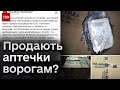 😱 Українські аптечки для росіян? СБУ проводить обшуки в &quot;Київгумі&quot;