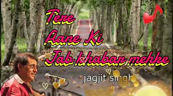Tere Aane Ki Jab khabar mehke - jagjit singh Tere Aane Ki Jab khabar mehke - jagjit singh