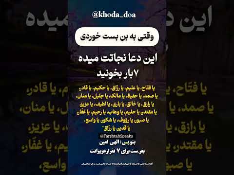 پچمو فالو کن تا گمم نکنی ذکر الله آرامش روح