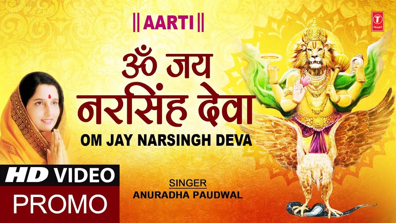 top movies on netflix नरसिंह जयन्ती!!!! Om Jay Narsingh Deva I Lyrical Video I PROMO I ANURADHA PAUDWAL