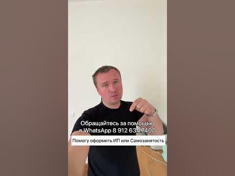 Открыть ИП. Как открыть ИП? Открыть ип через Сбербанк - YouTube