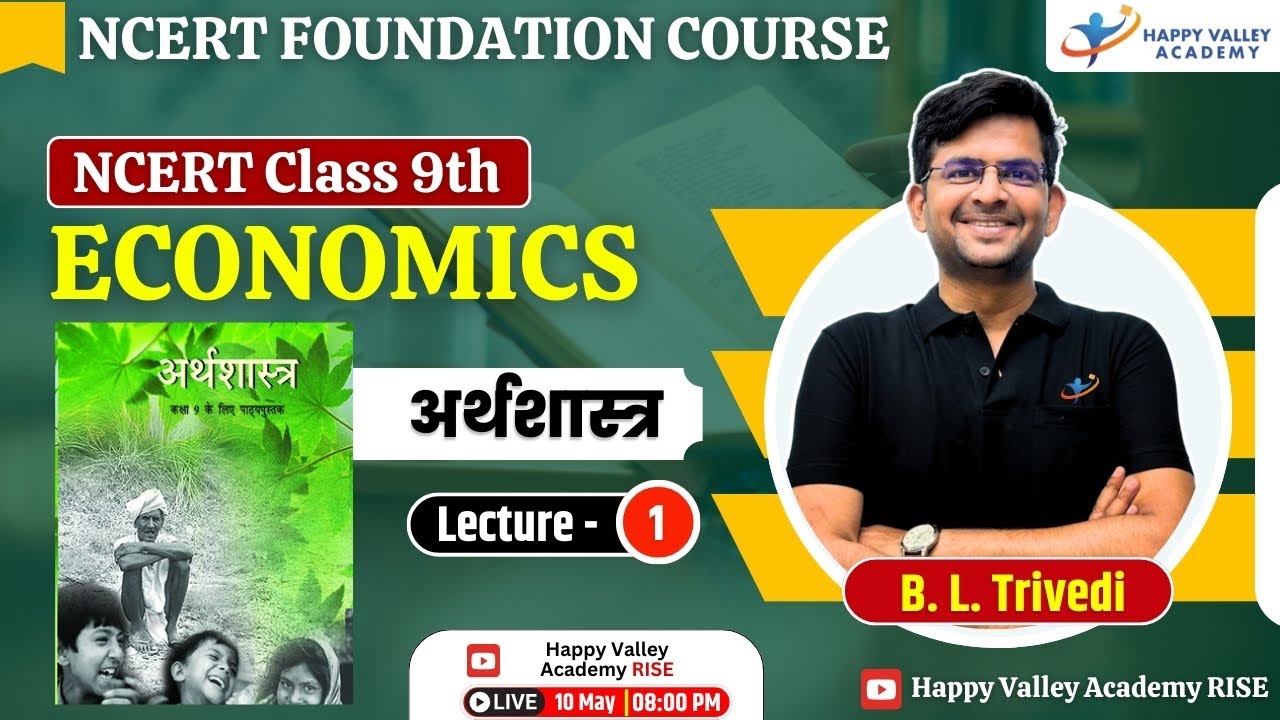 NCERT Founcation Course | Lecture - 1 | Economics | Class 6th NCERT | UPSC 2024 | B. L. Trivedi ।